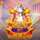奥林匹斯超神力