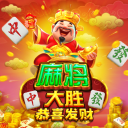 麻将大胜发财