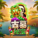 古墓秘宝